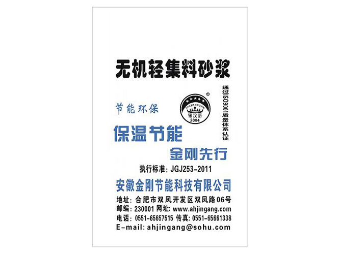 巴音郭楞蒙古自治州無機輕集料砂槳